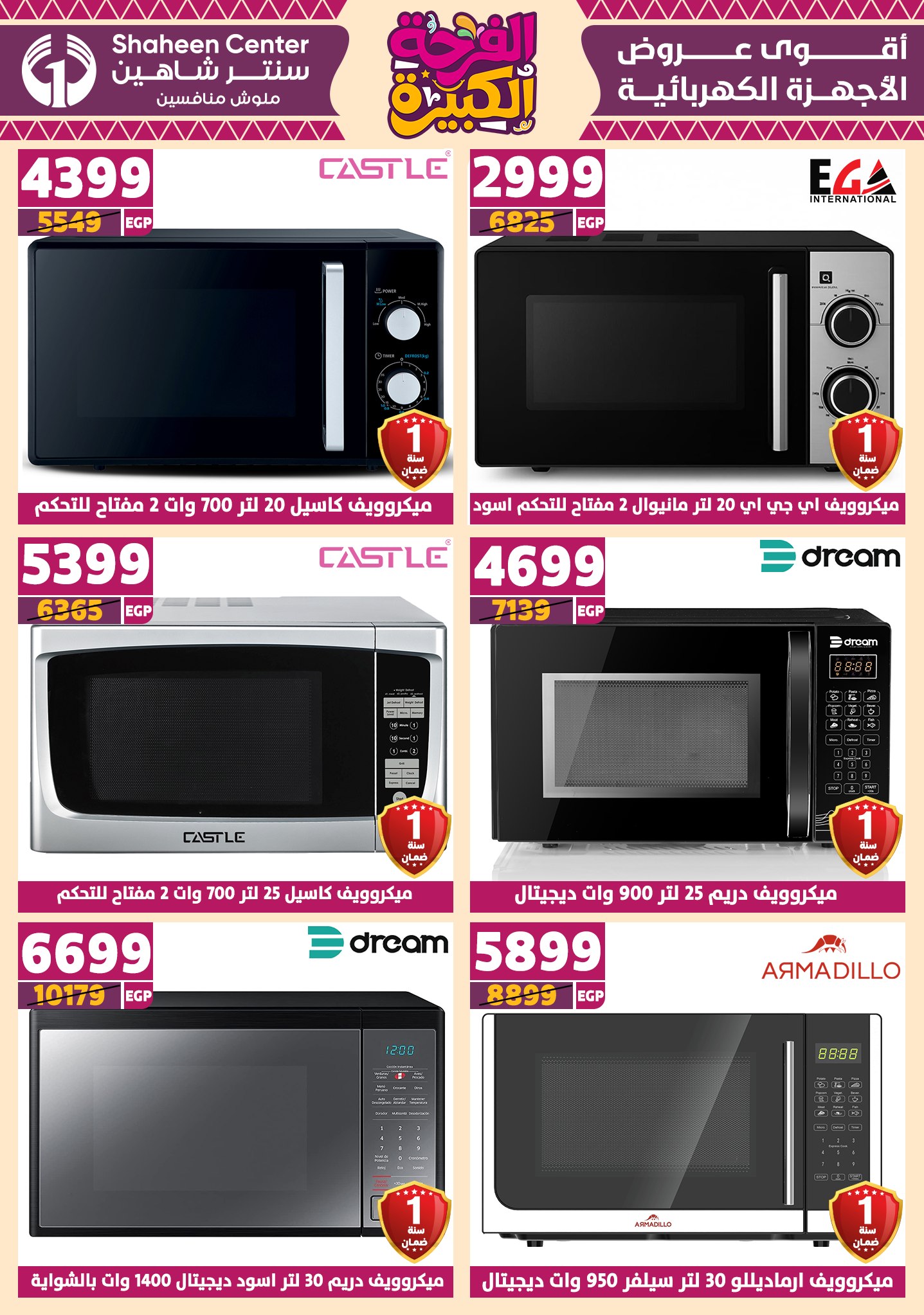 shaheen-center offers from 17jul to 2jun 2025 عروض سنتر شاهين من 17 يوليو حتى 2 يونيو 2025 صفحة رقم 40